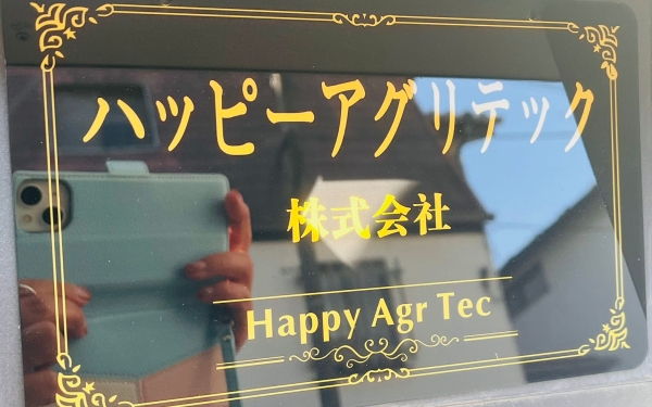 会社概要
